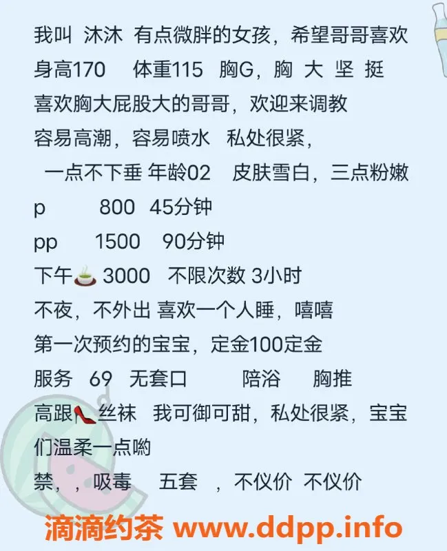深圳楼凤资源信息,福田沐沐，170高G胸，私约800起