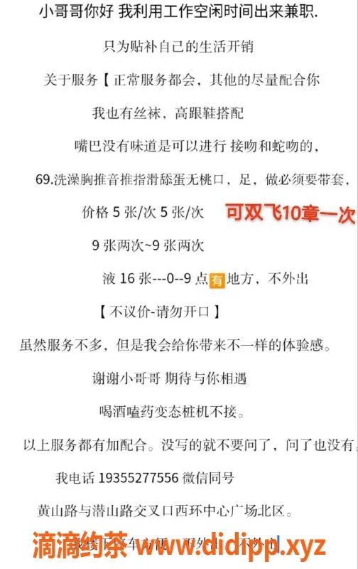 合肥楼凤-蜀山月月，500元超值服务体验