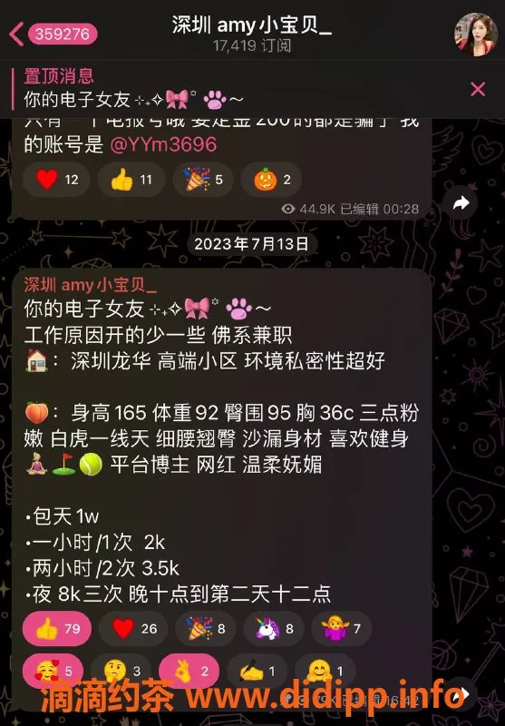 深圳楼凤-龙华amy小宝贝 20岁165cm 46kg闻香而至