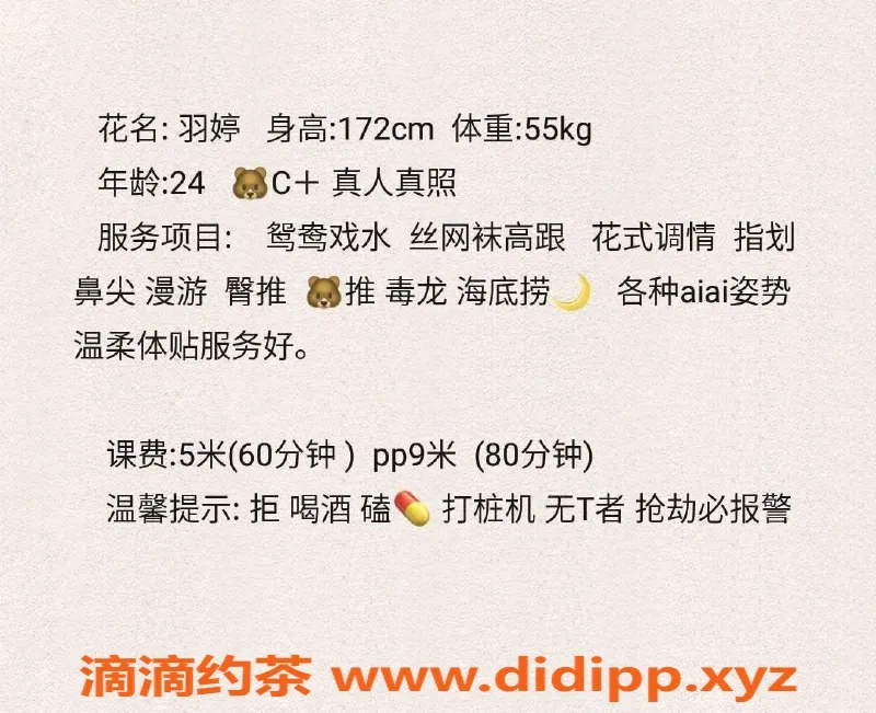 重庆楼凤-羽婷，身高控首选，极致体验等你来