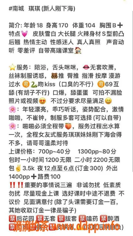 东莞楼凤-南城琪琪，1300两次服务超值！