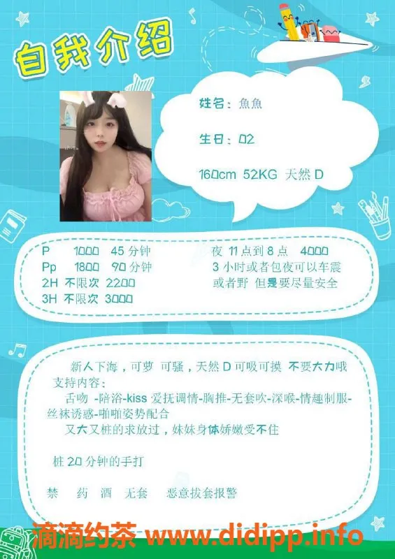 深圳楼凤-深圳龙华鱼鱼，160cm大胸，1000元起