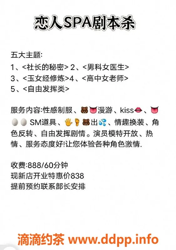 广州楼凤资源信息,海珠燕岗新店特惠，剧本杀激情体验888元/60分钟