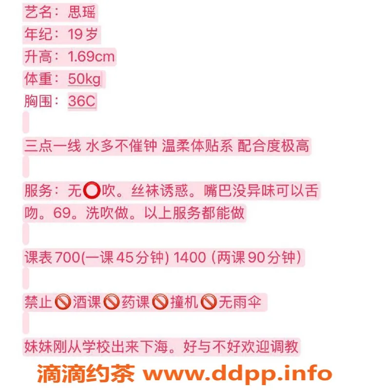 广州楼凤-广州天河思瑶，700元69式服务体验