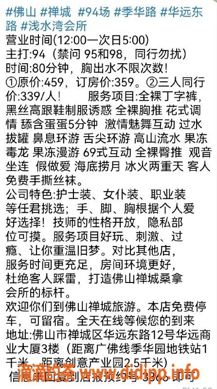 佛山spa会所资源信息,佛山浅水湾会所，优质服务等你来体验