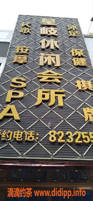 佛山spa会所-祖庙小鱼丝足服务，预定只需388