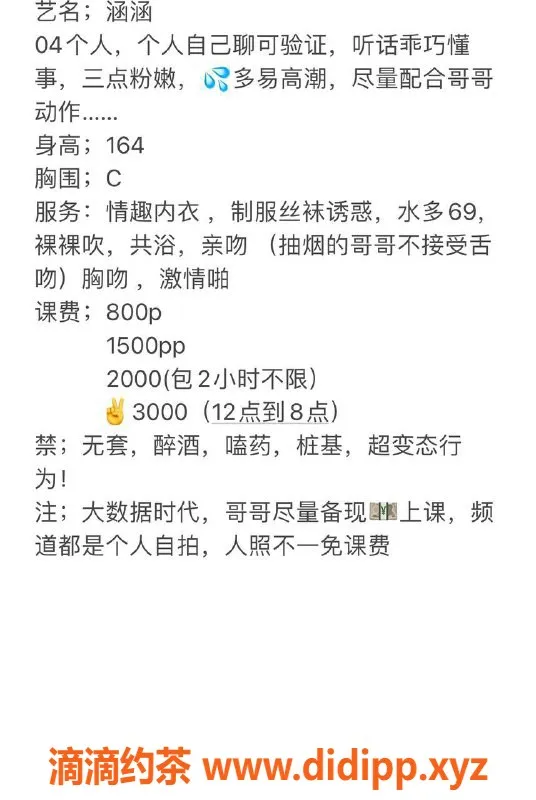 深圳楼凤-龙岗涵涵baby，800元起，制服亲吻服务