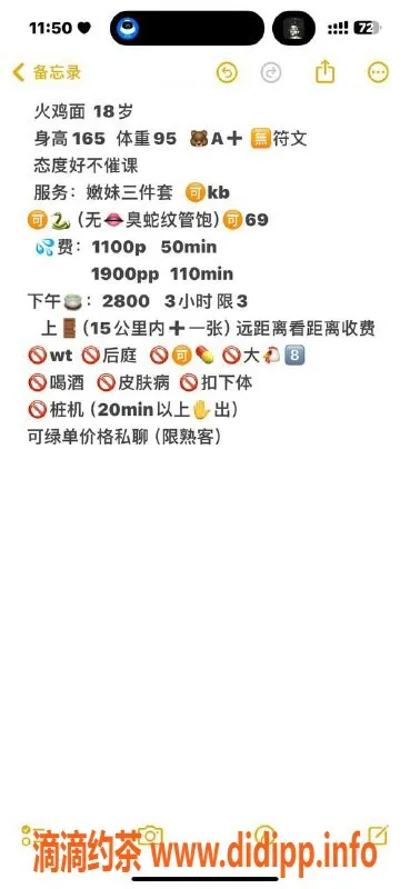 杭州上门服务资源信息,拱墅嫩妹火鸡面，上门服务体验不容错过