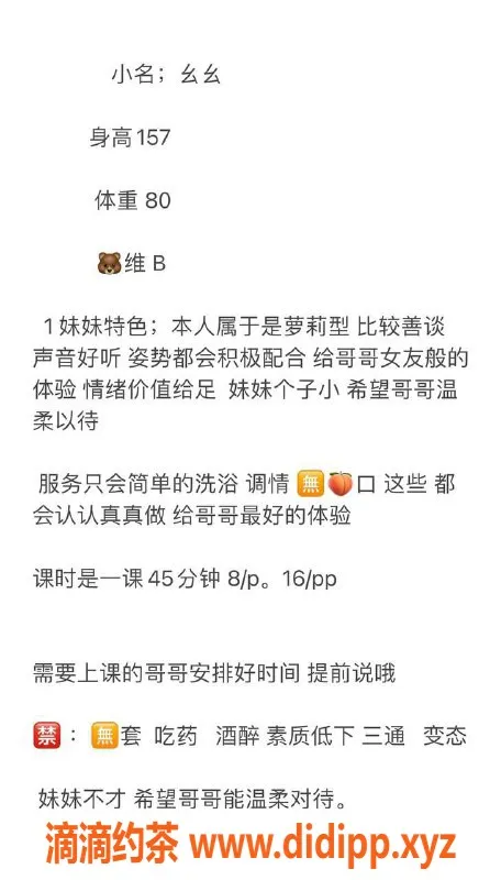 宁波楼凤资源信息,萝莉嫩妹幺幺，情绪价值满分