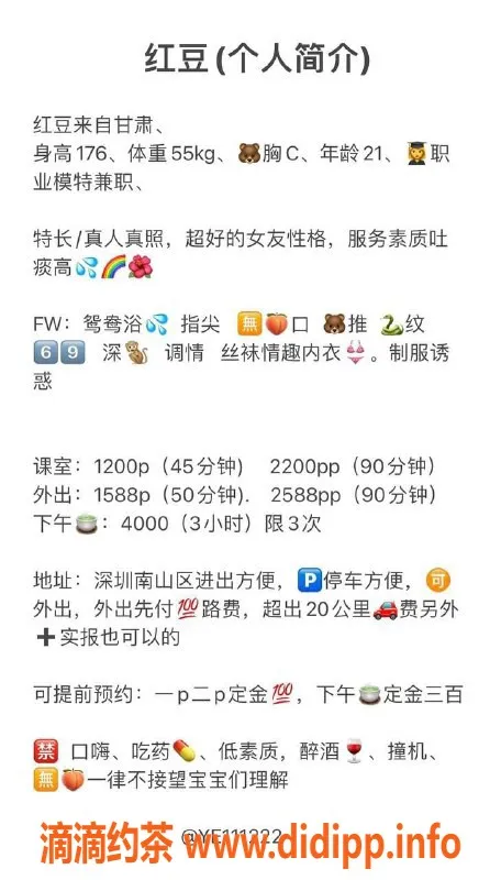 深圳楼凤-南山区红豆老师 1200元一次 实力派服务