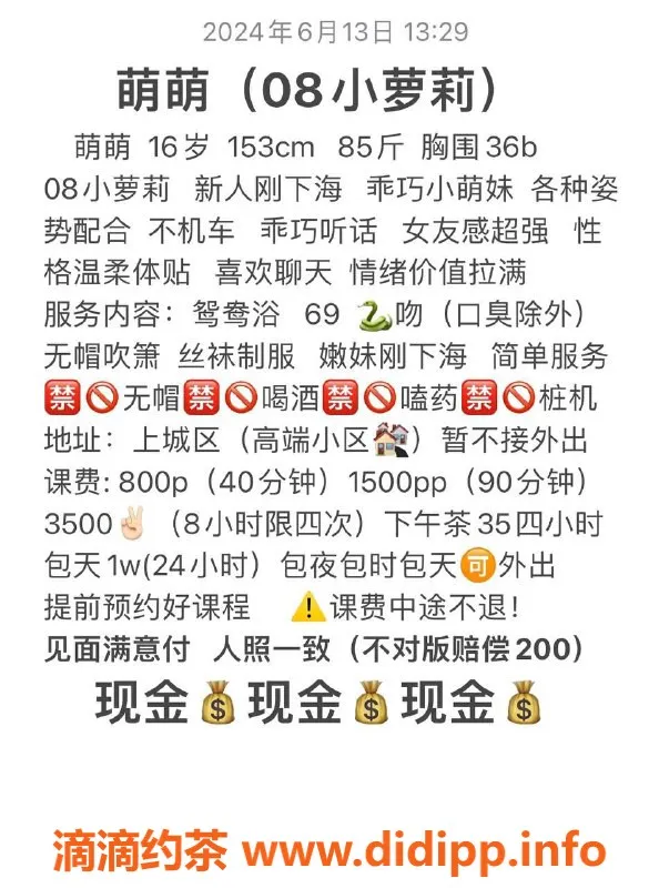 杭州上门服务资源信息,上城嫩妹萌萌，颜值高服务好，舌吻69互舔