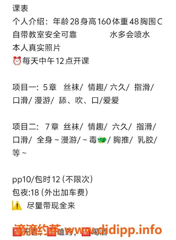 宁波楼凤资源信息,28岁身高163，水多自带教室，包夜18