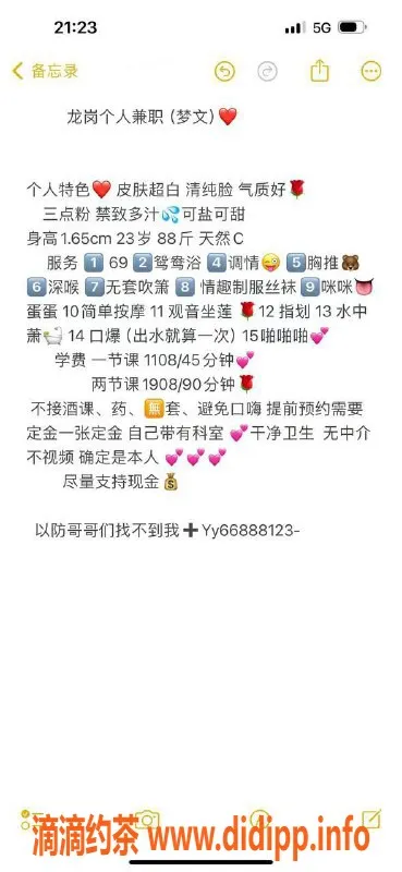 深圳楼凤资源信息,龙岗梦文，套餐丰富，双向服务