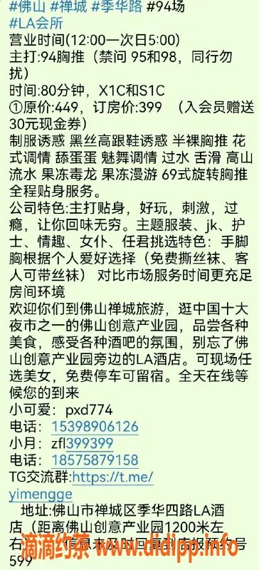 佛山spa会所资源信息,佛山#94丝足 LA会所，预约即享特惠服务