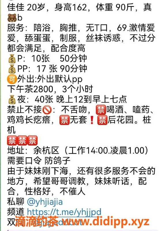 杭州楼凤资源信息,余杭区佳佳，视频认证可预约