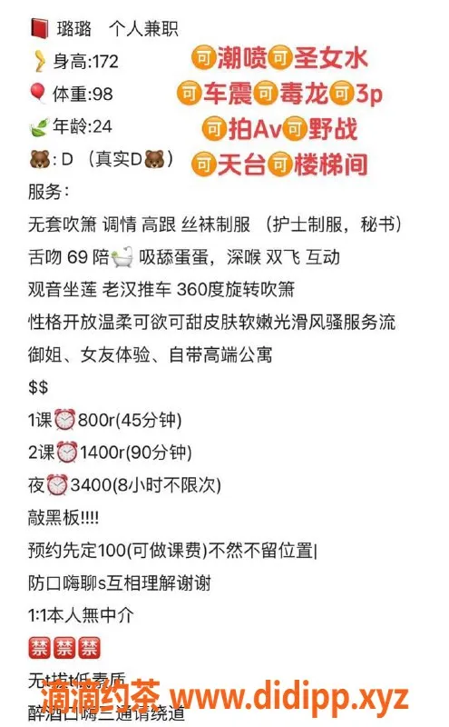 广州楼凤-广佛璐璐，800元体验69式和舌吻服务