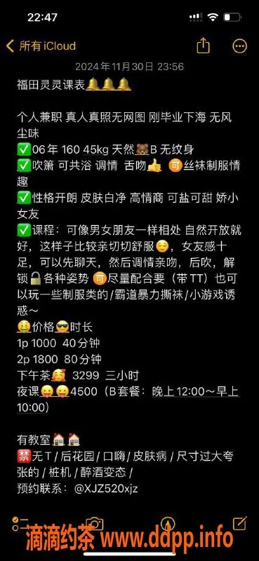 深圳楼凤-福田灵灵，1000元起，热情共浴服务