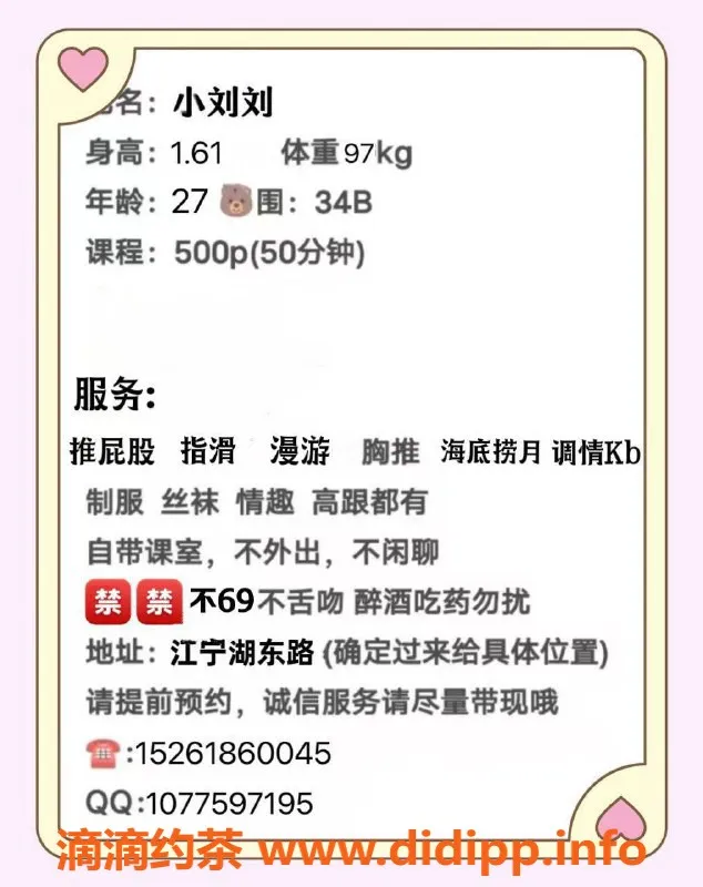 苏州楼凤-江宁区小七七，视频认证美女来袭