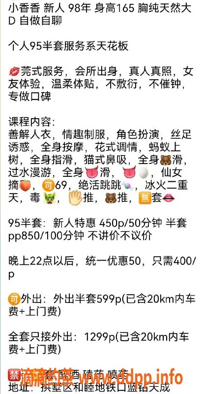杭州楼凤资源信息,余拱墅区小香香，视频认证，服务超赞！