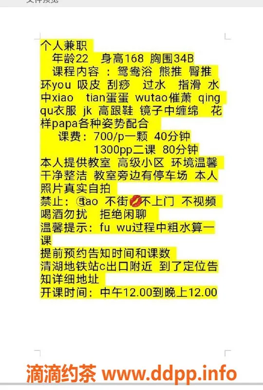 深圳楼凤资源信息,龙华苏苏，700元享多重服务体验