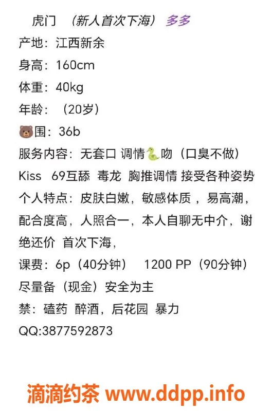 东莞楼凤-常平多多，双向服务，价格亲民