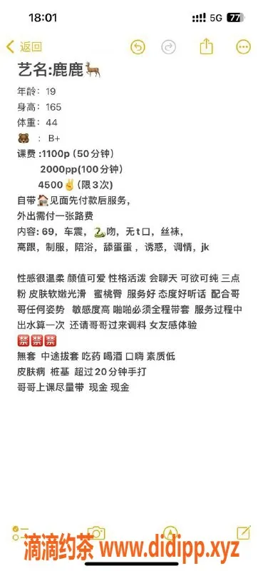 杭州楼凤资源信息,上城区鹿鹿，视频认证，甜美体验等你来！