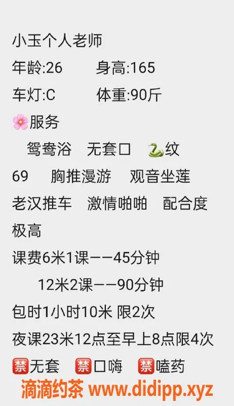 广州楼凤-番禺小玉，御姐魅力，感受舌吻夜课！