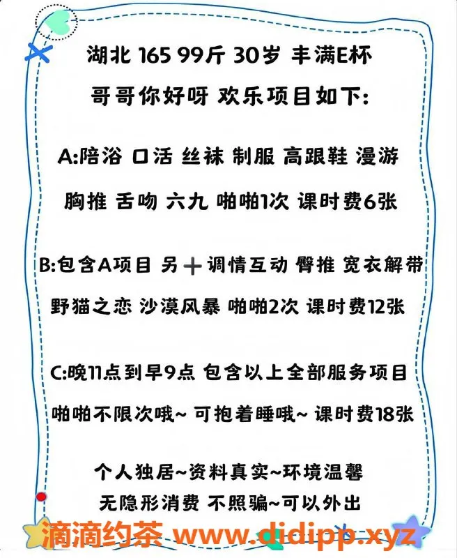 北京楼凤-劲松猫仔，性感魅惑服务超棒，仅需600p