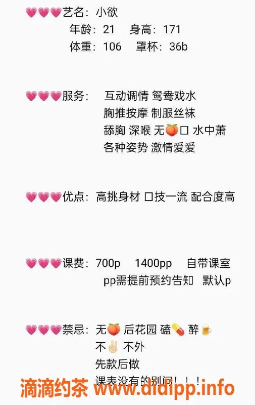 东莞楼凤-南城小欲，700元高端服务，满足你的需求！