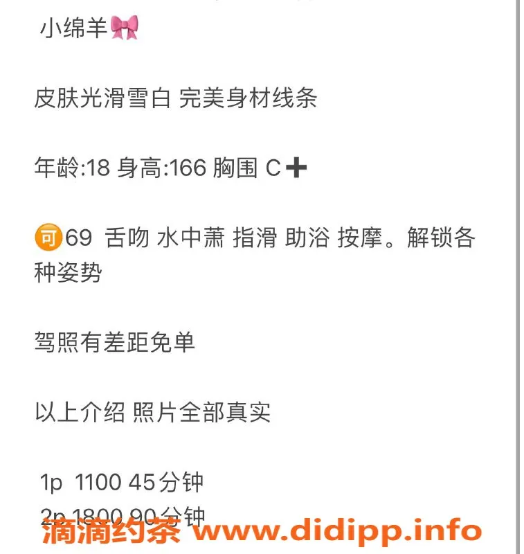 深圳楼凤-南山小绵羊，舌吻调情，1100起