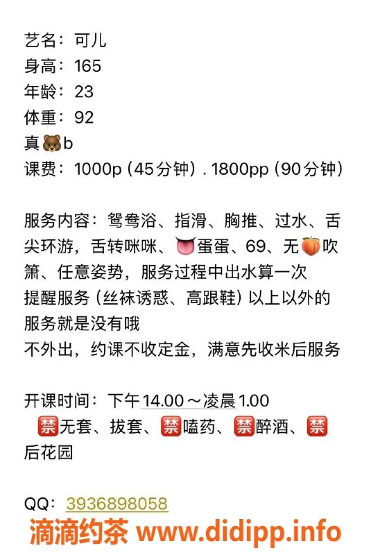 杭州楼凤资源信息,上城区可儿，身材火辣，服务极佳