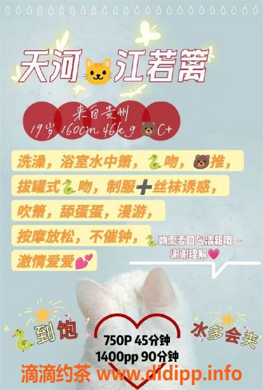 广州楼凤资源信息,广州天河江若篱，750元体验独特服务