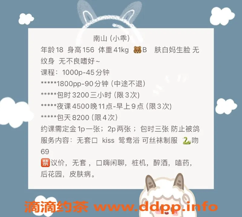 深圳楼凤-南山小乖，千元以上优质服务体验