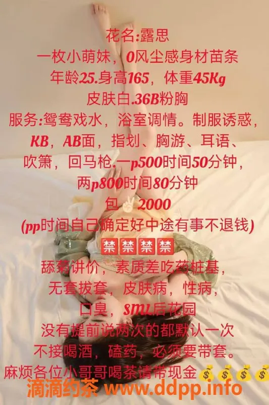 武汉楼凤资源信息,武昌露思，超值5p服务，性价比高！