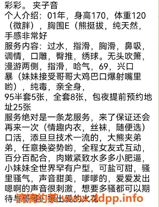 杭州楼凤资源信息,滨江区彩彩，气质佳，服务好