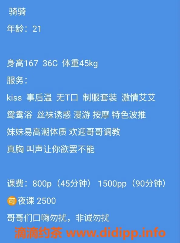 广州楼凤-广州天河骑骑，800元无套口服务，亲密体验等你来