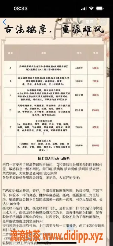 深圳抓龙筋-深圳罗湖芊芊 500元享前列腺奢华服务