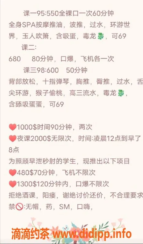 东莞楼凤-南城晓雪，服务项目多，价格实惠