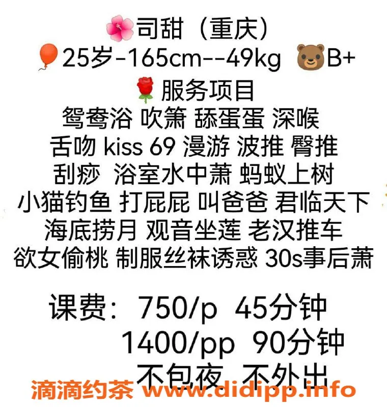 广州楼凤-广州天河司甜，750元超值体验