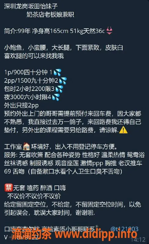 深圳楼凤-龙岗怡妹子，900元体验69与胸推服务