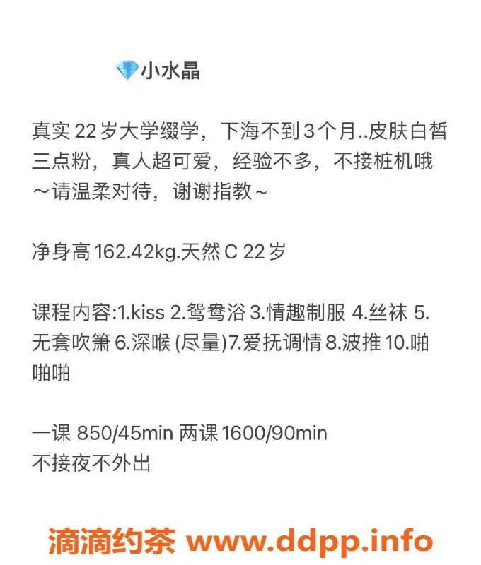 深圳楼凤资源信息,福田小水晶，900起，超值服务等你来体验