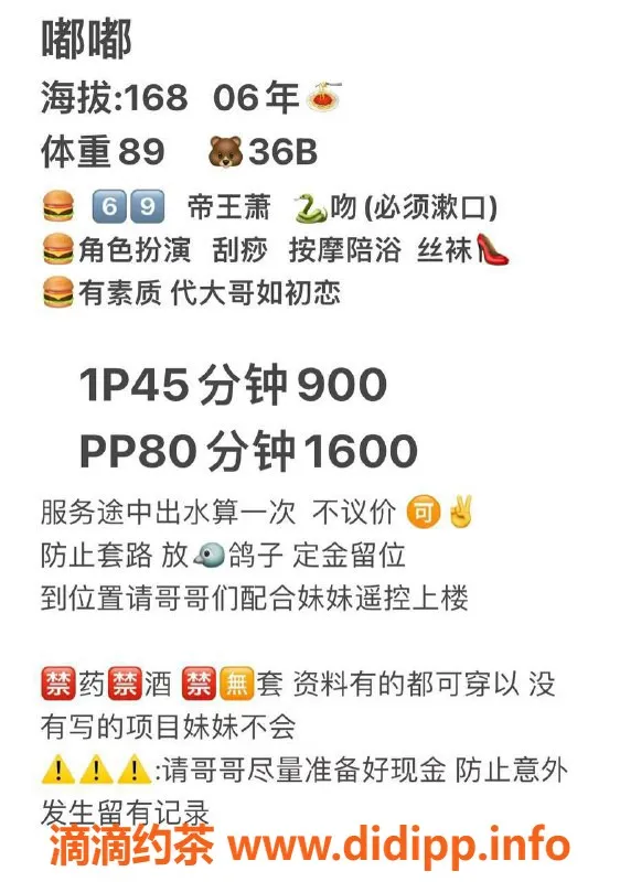 深圳楼凤-福田嘟嘟老师，900元起，独特服务等你体验