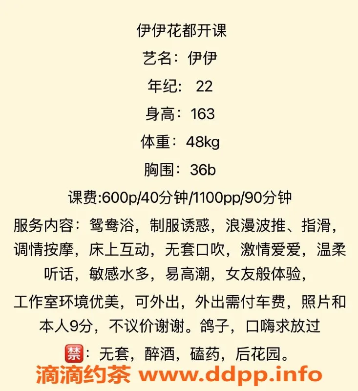 广州楼凤-广州花都伊伊，600元波推无套服务