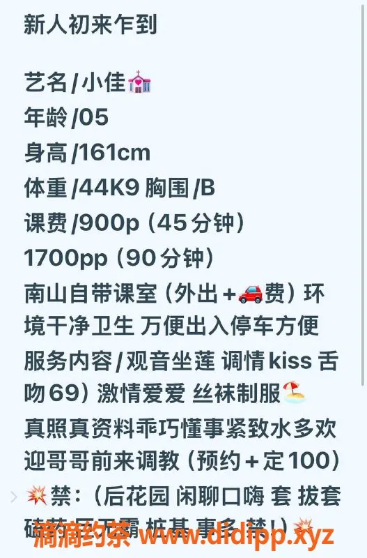 深圳上门服务-南山小佳，900元上门服务，舌吻69制服等可选