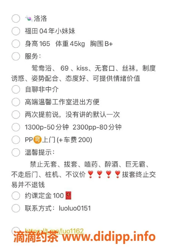 深圳楼凤-福田洛洛，1300元鸳鸯浴和激情服务等你来享受！