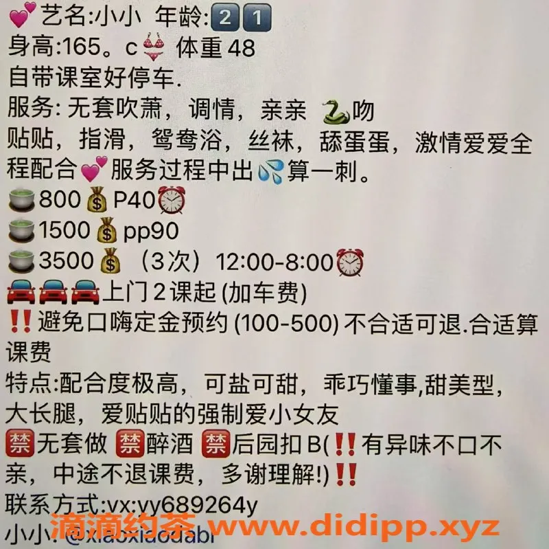 深圳楼凤-龙岗小小布丁酱，800元超值服务等你来体验