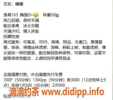 深圳楼凤-福田曦曦，陪浴与啪啪服务，500元起