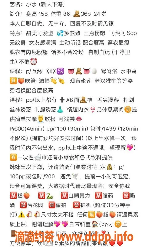 广州楼凤-广州越秀小水，600元深喉服务，69式让你欲罢不能