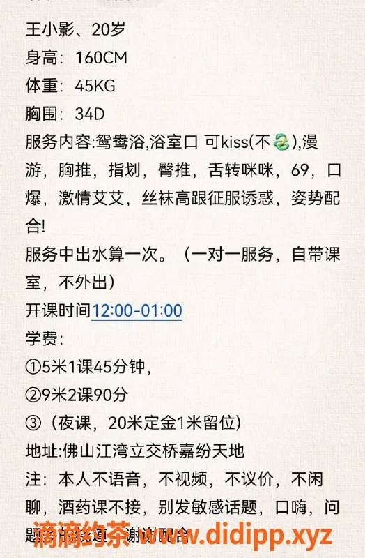 佛山楼凤-王小影，禅城区优质服务，私聊可约！