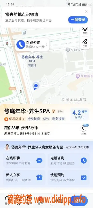 苏州spa会所-苏州虎丘高端丝足SPA：颜值与服务俱佳
